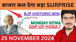 Nifty Prediction and Bank Nifty Analysis for Monday  25 November 2024  Banknifty Prediction Monday [upl. by Uzial]