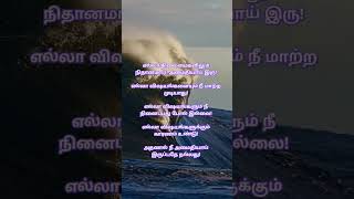 Life line tamil quotes tamilquotes [upl. by Levi]