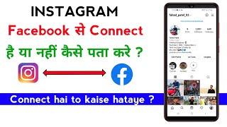 Instagram facebook se connect hai ya nahi kaise pata kare  Connect Hai To Kaise Hataye [upl. by Nehtanoj]