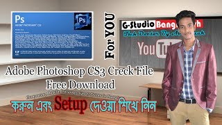 How To install amp Download Adobe Photoshop CS3 In Bangla GSBD [upl. by Coady]