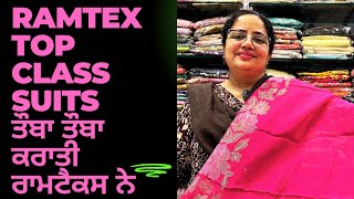 ਤੌਬਾ ਤੌਬਾ ਕਰਦੇ ਸੂਟ ਰਾਮਟੈਕਸ ਦੇTop class suits by Ramtex ​⁠klerclothhouse Patiala [upl. by Anileve]