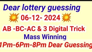 Dear Lottery Guessing06122024Today Guessing1pm6pm8pm [upl. by Garrott]