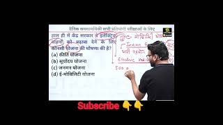 all competitive exam important questions Quiz currentaffairs kumargaurav [upl. by Teerell666]