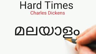 Hard TimesCharles DickensSummaryMalayalam [upl. by Daniel]