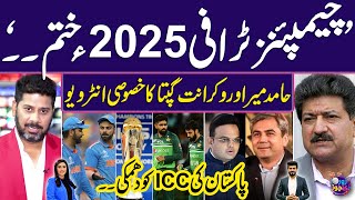 Champion Trophy 2025 Pakistan Big Decision Against ICC  Hamid Mir Vs Vikrant Gupta  Sawera Pasha [upl. by Eilitan]