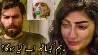 Maham Key Sath Ab Kya Ho Ga  Saltanat Drama  Humayun Ashraf  Maha Hassan  Pakistani Drama [upl. by Adnal]