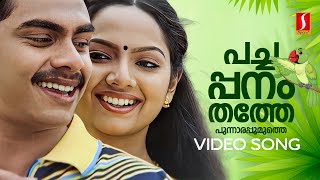 Pacha Panam Thathe Video Song  Nottam  Samvrutha Sunil  Ajeer  KJ Yesudas  M Jayachandran [upl. by Falkner]