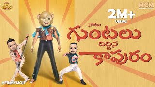 Filmymoji  Middle Class Madhu  Naatu Guntalu Dhiddina Kapuram  MCM [upl. by Sanborn154]