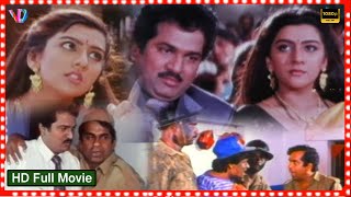 Rajendra Prasad amp Brahmanandam Latest Full Comedy Telugu Movie HD  Telugu Full Comedy Movie HD [upl. by Elvah]