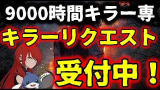 【DBD】キラー＆パークリクエストOK！質問もなんでもどうぞ！ [upl. by Pinchas]