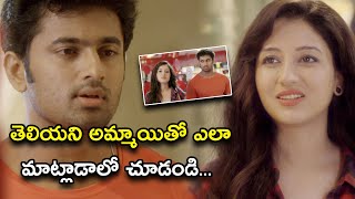 తెలియని అమ్మాయితో ఎలా మాట్లాడాలో  Sarileru Maakevvaru Movie Scenes  Tovino Thomas  Unni Mukundan [upl. by Aire]