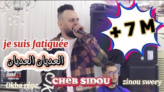 Cheb sidou 2024  je suis fatigué  العديان العديان FT Okba réga  cover  cheb nadir 22 [upl. by Carita242]