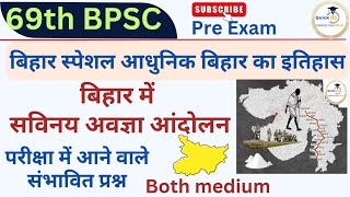 बिहार में सविनय अवज्ञा आंदोलन  69th BPSC EXAM  Civil disobedience movement in Bihar Quickias [upl. by Adlen]