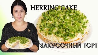 Закусочный торт из сельди с шампиньонами  Herring and mushroom cake recipe ♡ English subtitles [upl. by Sirraj]