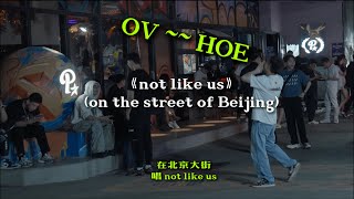 Not like us in public  China version [upl. by Alameda]