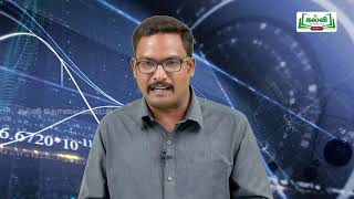 KALVI TV OFFICIAL  முப்பரிமாணம்  STD 12 TM  PHYSICS  MINNOTAVIYAL [upl. by Ennoved366]