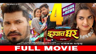 IZZAT GHAR  इज्जत घर  FULL MOVIE  Pravesh Lal Yadav  Neelam Giri  BHOJPURI MOVIE 2024 [upl. by Rothenberg]