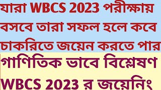 WBCS 2023 Exam Final result amp successful Candidates probable joining time  Sukalyan Karmakar ACTO [upl. by Arte219]