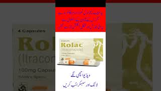 Rolac Capsule 100mg uses in Urdu  With no side effects  by Pill House [upl. by Aihsenat]