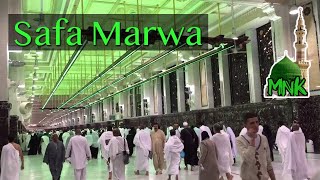 Safa Marwa Sayee Makkah Saudi Arabia  السعي بين الصفا والمروة [upl. by Adnaluoy]