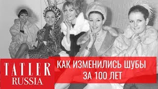 Как менялась мода на шубы за 100 лет [upl. by Aronow]