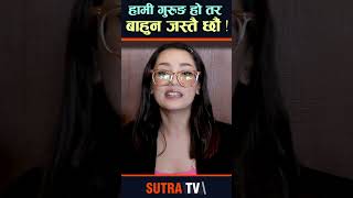 हामी गुरुङ हो तर बाहुन जस्तै छौं   Dr Trishala Gurung trishalagurung shorts sutratv [upl. by Maidel]