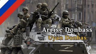 Вставай Донвасс  Arrise Donbass Rus Şarkısı Türkçe çeviri [upl. by Richy]