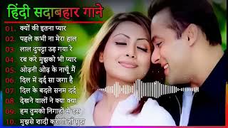 Hindi Gana🌹Sadabahar Song 💖हिंदी गाने 💔Purane Gane Mp3 💕Filmi Gaane अल्का याग्निक कुमार सानू गीत [upl. by Lessirg254]