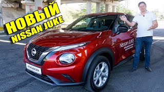 Новое поколение Nissan Juke 2021  как едут 3 цилиндра [upl. by Viridissa]