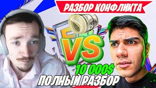 НОВЫЙ КОНФЛИКТ AT0M VS MIRWANA ИЗ ЗА ТУРНИРА В ФОРТНАЙТ ФНКС ФОРТНАЙТ MALIBUCA TOOSE MERSTACH [upl. by Sung]