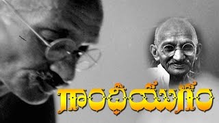 The Gandhian Erain telugu [upl. by Eimiaj641]