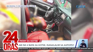 Labi ng 2 bata sa kotse isasailalim sa autopsy  24 Oras [upl. by Buroker]