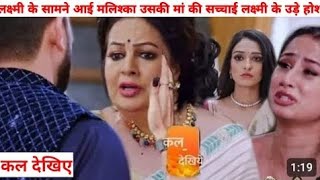 Laxmi Knows Malishka Plan amp Save Rishi  Bhagya Laxmi  20 November Upcoming Twist [upl. by Derwon543]