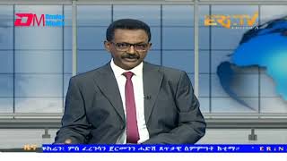 Evening News in Tigrinya for February 17 2024  ERiTV Eritrea [upl. by Aufmann644]