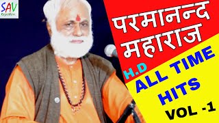 Non Stop Marwadi Bhajans Vol1  Parmanand Maharaj savrajasthani [upl. by Junno]