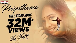 Priyathama Full Video Song  Kotha Kothaga  Ajay Virti Vaghani  Shekar Chandra  Sid Sriram [upl. by Macpherson]