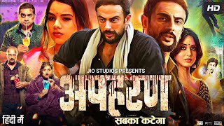 Apharan Web Series  Arunoday Singh  Mahie Gill  Nidhi Singh  Varun Badola  Neha  Review amp Fact [upl. by Jodie157]