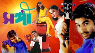 Jeets Blockbuster Bangla Full Movie Sangee  Jeet Priyanka Trivedi Ranjit Mullick [upl. by Aihsekan]