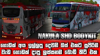 nakula shd full bodykit bussid  ගේම් එකේ දෙවනි බස් එකටත් සුපිරිම බොඩි කිට් එකක් දාගමුද 😍 bussid [upl. by Whyte]