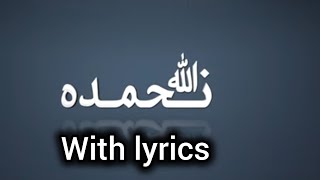 allaha nahmaduhu lyricsvideo bait ahmediaps2rg [upl. by Rasure]