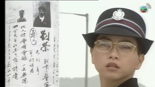 廉政行動1994 第二集 ICAC Investigators 1994 Episode 2  Review [upl. by Fabriane]