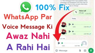 How to fix whatsapp voice message problemwhatsapp me voice message ka awaj nahi aa raha hai [upl. by Lamb]