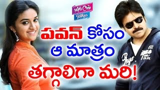 పవన్ కోసం ఆ మాత్రం తగ్గాలి Keerthy Suresh About Pawan Kalyan Trivikram Movie  YOYO Cine Talkies [upl. by Joellen]