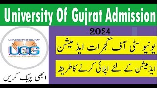 UOG Online Admission Procedure 2024  UOG Admission Process 2024  UOG Online Apply ka Tarika [upl. by Assirrec883]