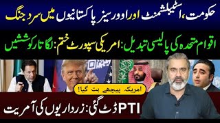 Govt Establishment and Overseas Pakistanis  UN Policy Changed  Imran Riaz Khan VLOG [upl. by Barboza]