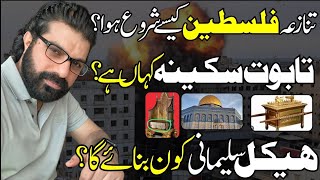 Allama Asif Raza Alvi  Palestine Israel War  Must Watch  Taboot E Sakina  Hackel e Sulemani [upl. by Pete]