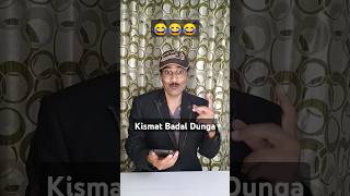 Kismat Badal Gayee 😂😂 comedy funny fun comedyshorts masti trending humor capitalzaib [upl. by Babette]