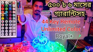 RGB Strip light price in Bangladesh ১৬ ফিটের মাল্টিকালার 44 key আরজিবি ফিতা লাইটের দাম। Royal led [upl. by Jared]