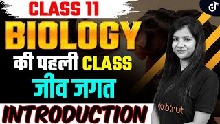 Jiv Jagat Class 11 Biology की पहली Class⚠️The Living World  जीव जगत  Pooja Mam [upl. by Liagiba]