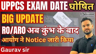 UPPCS 2024 New Exam Date  ROARO Postponed  UPPSC Pre 2024 Exam Date uppsc roaro uppcsprelims [upl. by Avika]